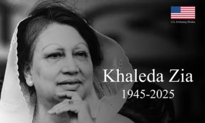 খালেদা জিয়ার মৃত্যুতে গভীর শোক যুক্তরাষ্ট্রের
